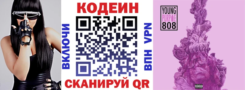 Кодеиновый сироп Lean Purple Drank  Купить закладки  Могоча 