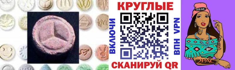 Экстази mix  Купить где  Могоча 