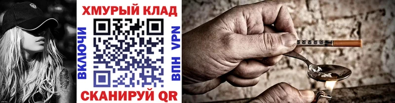 Купить где  Могоча  Героин гречка 