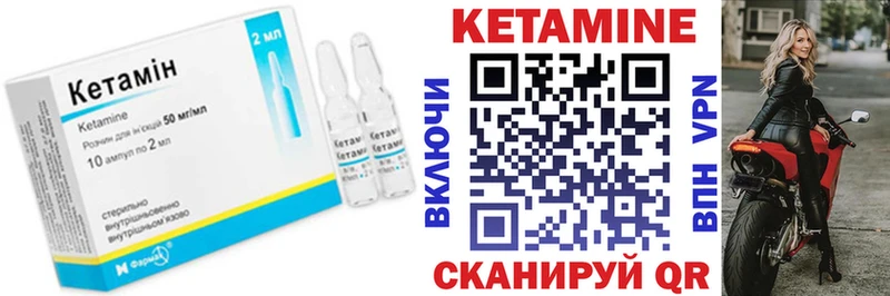 Кетамин ketamine  Купить закладки  Могоча 