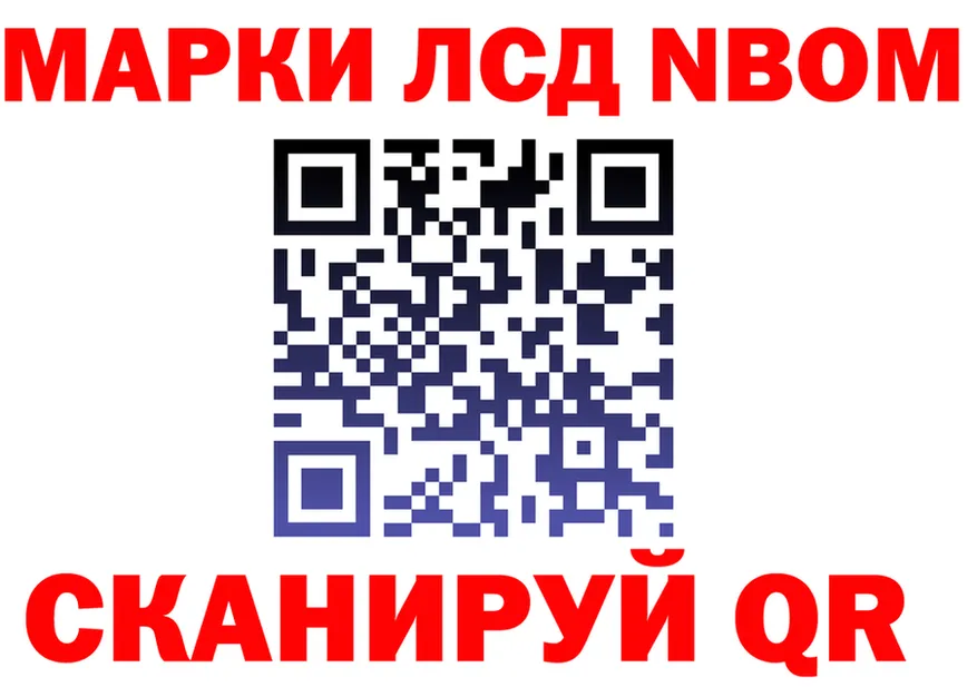 Марки 25I-NBOMe 1500мкг ссылка shop MEGA Могоча