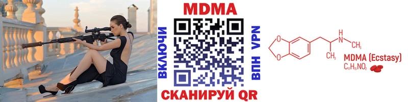 МДМА VHQ  Купить где  Могоча 