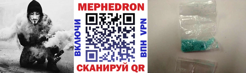 Мефедрон кристаллы  Могоча 