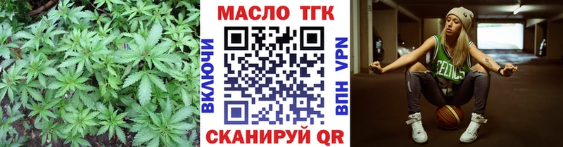 ТГК гашишное масло  Купить  Могоча 